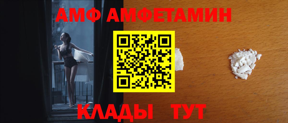 Амфетамин 98%  Вход с VPN  АМФ  Чистополь  Amphetamine 