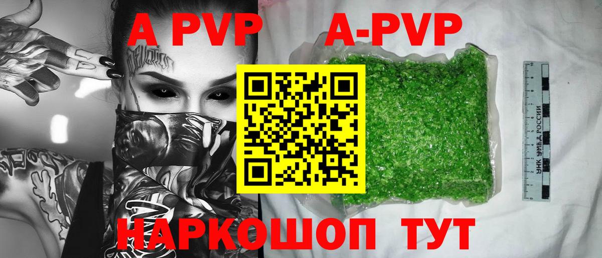 Alpha-PVP СК Чистополь
