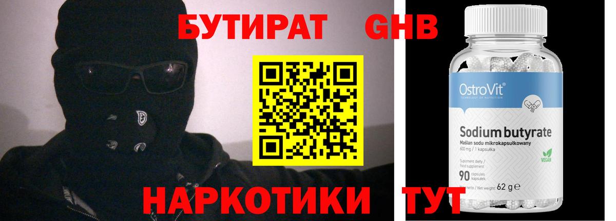 Бутират оксана  Бутират  Чистополь  Вход с VPN 