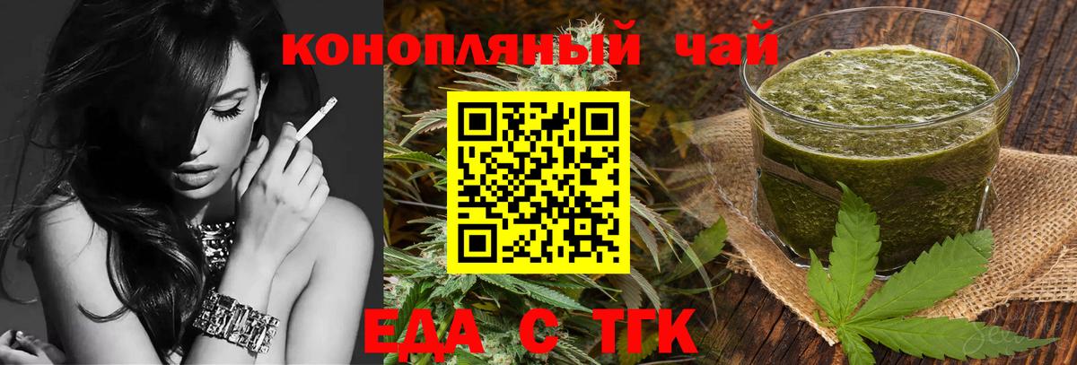 Чистополь  Canna-Cookies конопля  Вход с VPN 