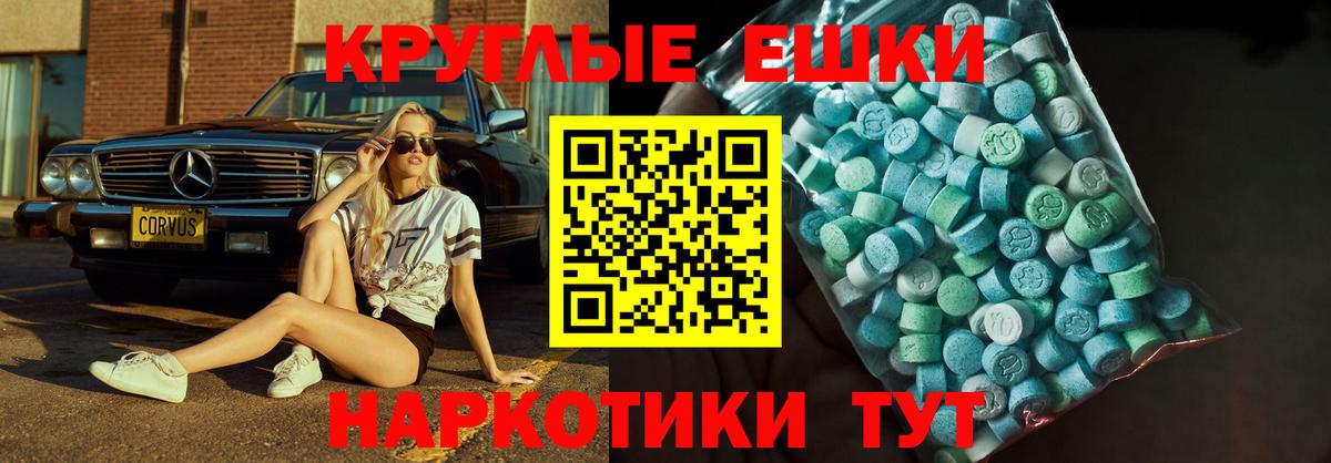 Экстази ешки Чистополь