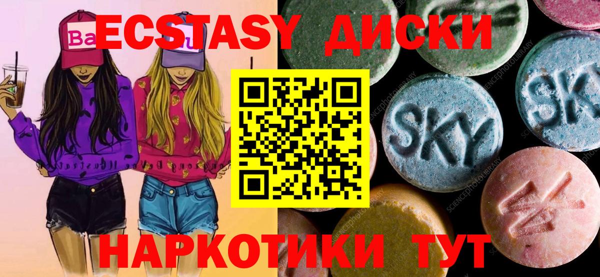 где купить наркотик  Вход с VPN  Ecstasy  Экстази бентли  Чистополь  Экстази 300 mg 