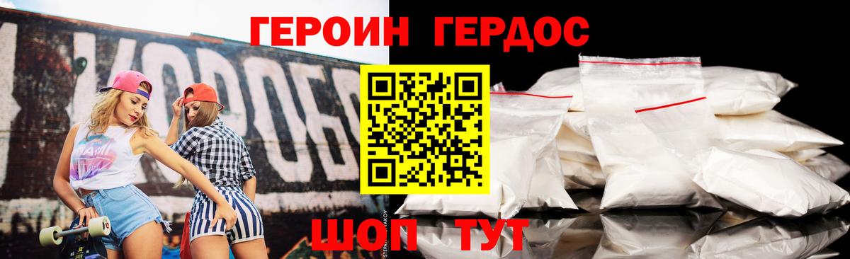 Чистополь  ГЕРОИН Heroin  Вход с VPN 