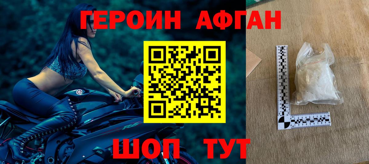 Героин гречка Чистополь