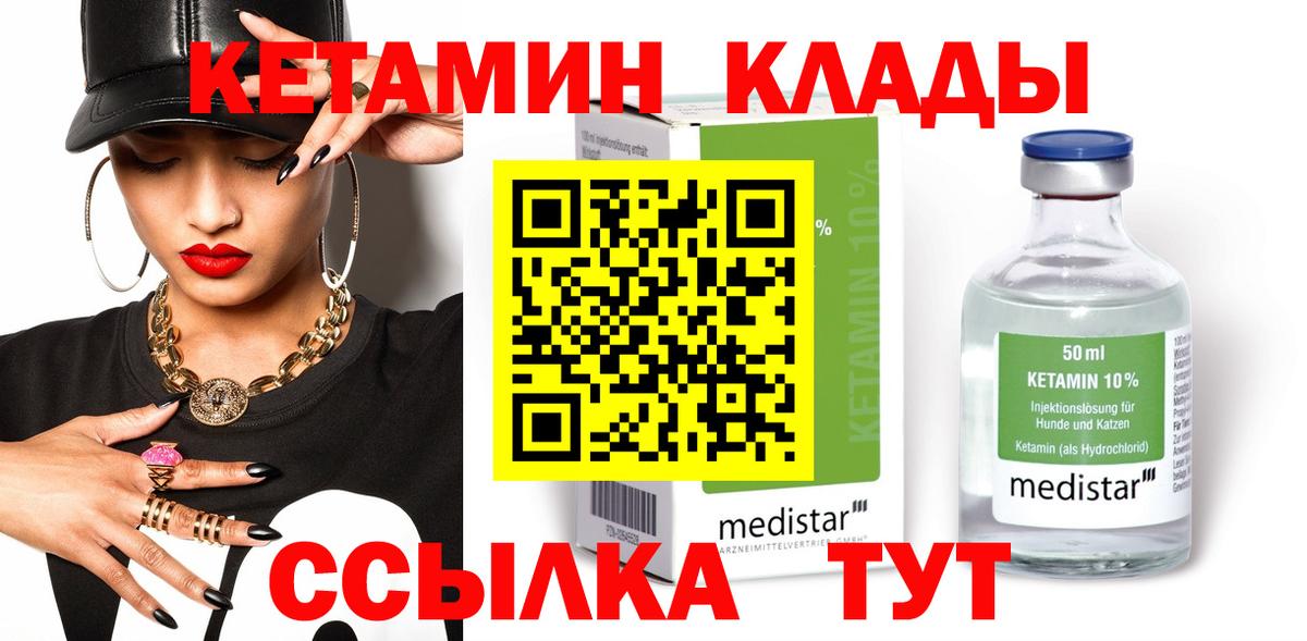 Кетамин ketamine  darknet как зайти  Чистополь  Вход с VPN 