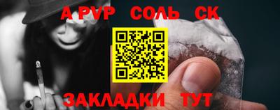 стаф Ливны