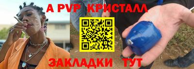 стаф Ливны