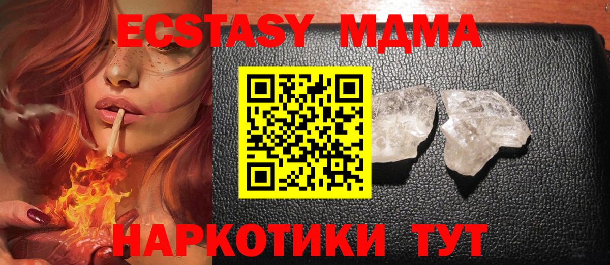MDMA crystal  MDMA VHQ  МДМА  Чистополь  Вход с VPN 