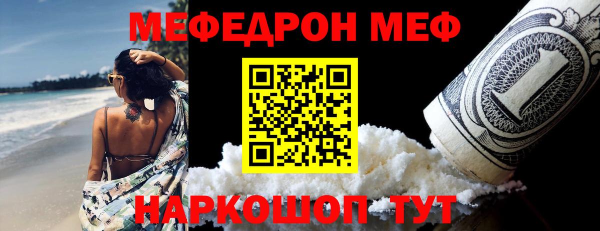 МЕФ мука Чистополь