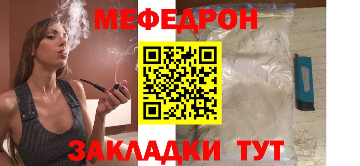 Чистополь  МЯУ-МЯУ  блэк спрут рабочий сайт  Меф  Меф мяу мяу  Вход с VPN  МЕФ мяу мяу 