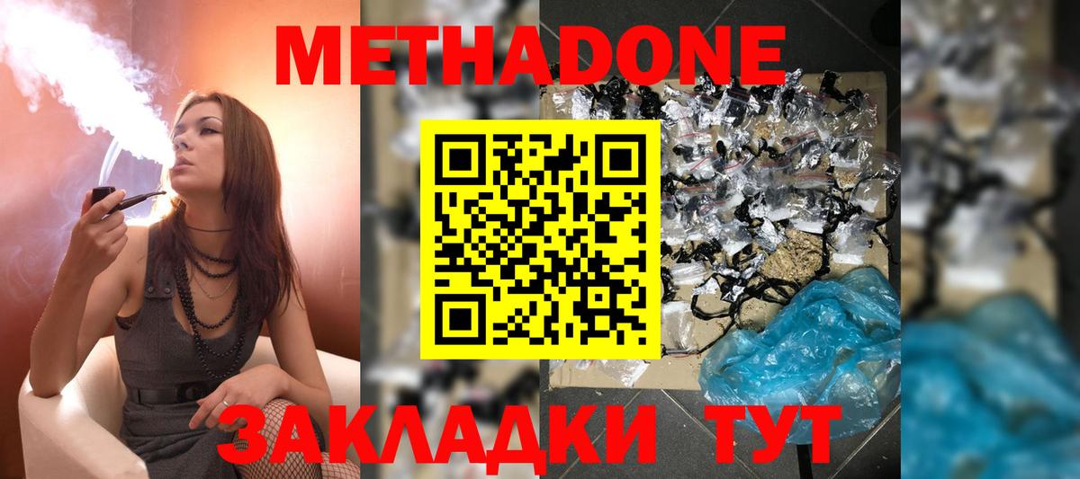 Чистополь  Метадон VHQ  МЕТАДОН VHQ  Вход с VPN 