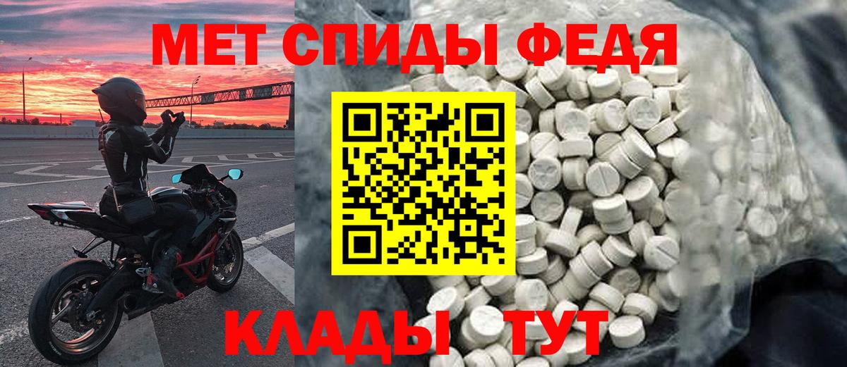 Метамфетамин Декстрометамфетамин 99.9%  Вход с VPN  Чистополь 