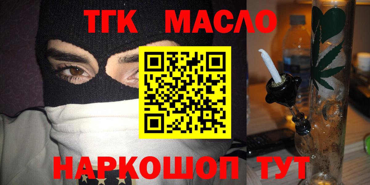 ТГК Wax Чистополь
