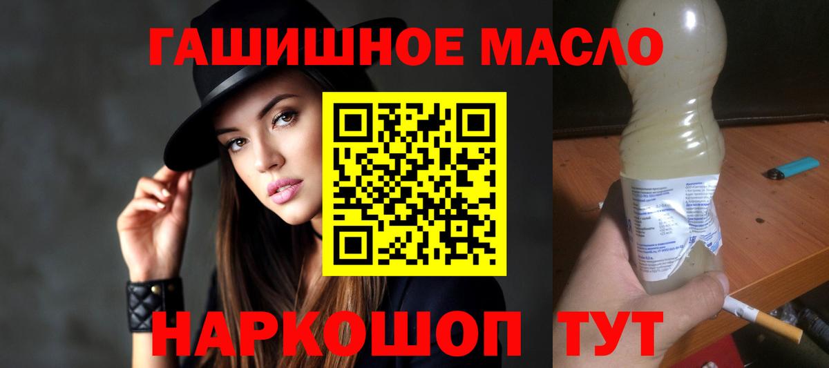 ТГК вейп  Дистиллят ТГК концентрат  Чистополь  Вход с VPN 