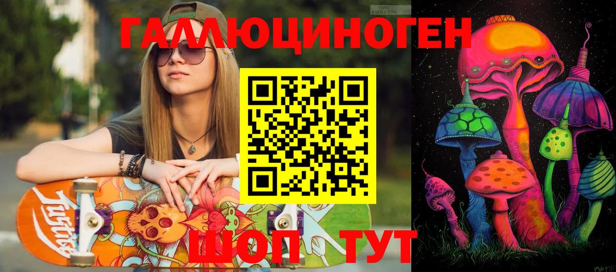 Галлюциногенные грибы мицелий Чистополь